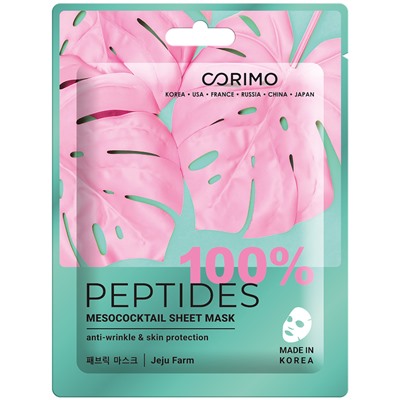 CORIMO Маска для лица тканевая МЕЗОКОКТЕЙЛЬ 100% Peptides 22 г