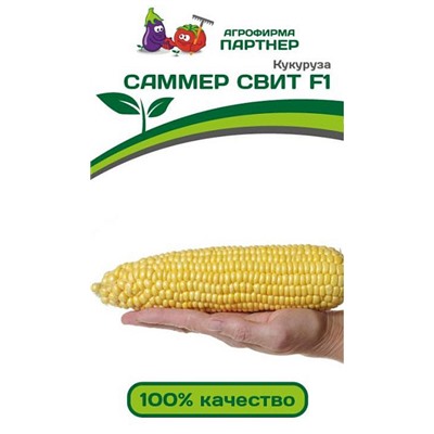 Кукуруза Саммер Свит F1