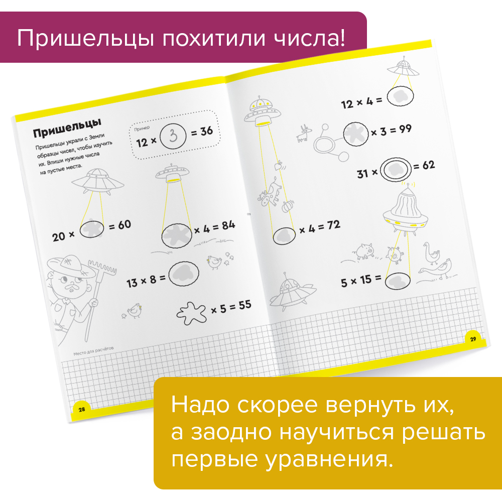 Рабочая тетрадь РЕШИ-ПИШИ УМ585 Умножение. Часть 1. 8-9 лет купить, отзывы,  фото, доставка - Клуб Шопоголиков 