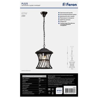 Светильник садово-парковый Feron PL525, IP44, E27, 60 Вт, 200х200х740 мм, цвет чёрный