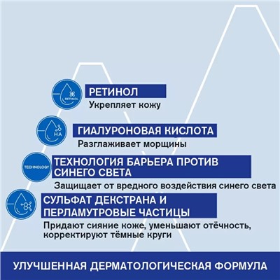 Разглаживающий крем для кожи контура глаз, 15 мл