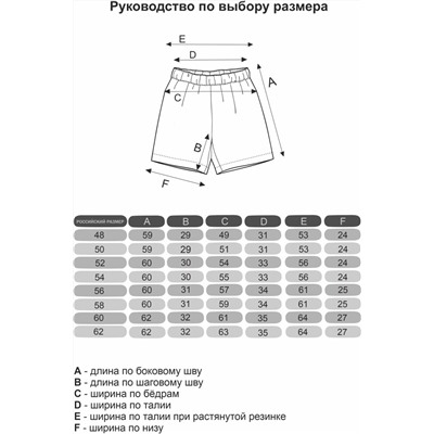 (СК) Шорты мужские "Спорт" черный, буквы