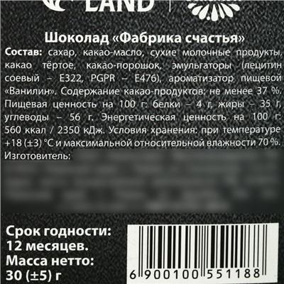 УЦЕНКА Шоколадная сигара «Настоящий мужчина», 30 г. (18+)