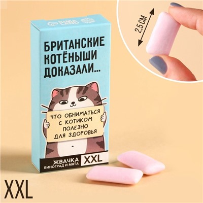 Жевательные резинки XXL «Британские котёныши» в коробке, 13,5 г.