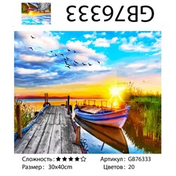 AM34 GB 76333, 30х40 см