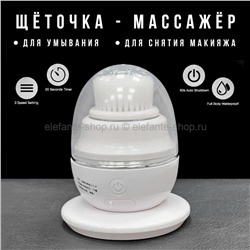 Щеточка для умывания Facial Cleansing Brush White LK-66 (BJ)