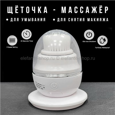 Щеточка для умывания Facial Cleansing Brush White LK-66 (BJ)