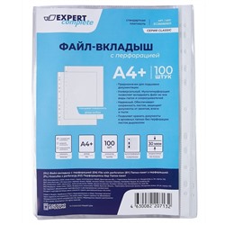 Файл А4+ "Expert C.Classic" 30мкм глянцевая (100шт) ЕС26060501