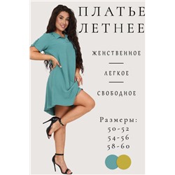 52350 Платье женское