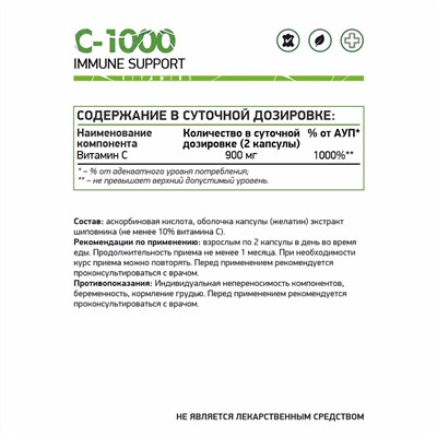 С-1000 / Витамин С / Vitamin C / 60 капс.