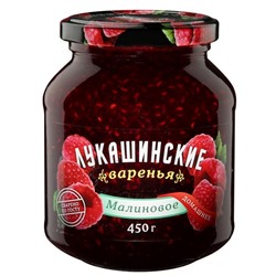 Варенье Лукашинские малиновое, 450г