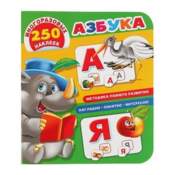 Азбука. Дмитриева В.Г.