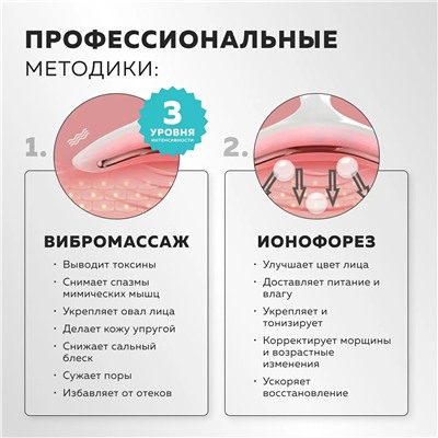 Массажер скребок гуаша микротоковый для лица m915