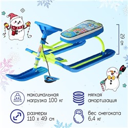 Снегокат «Тимка спорт 2 Фиксики», ТС2/Ф22, цвет лимонный/голубой