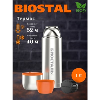 Термос "BIOSTAL-СПОРТ" у/г NВP-1000