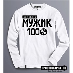 Толстовка Состав: 100% мужик