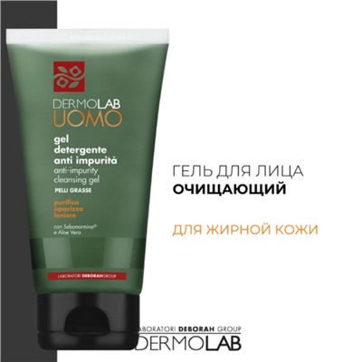 Гель очищающий DERMOLAB ANTI-IMPURITY CLEANSING GEL, для жирной кожи, 150 мл