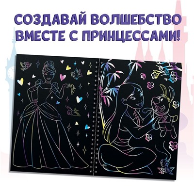 Набор для творчества «Гравюры.Принцессы», голографический фон, 8 гравюр, Дисней