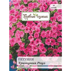 Петуния Тритуния Роуз