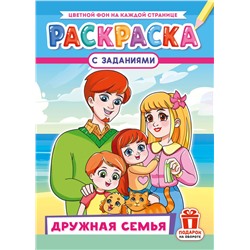 Раскраска