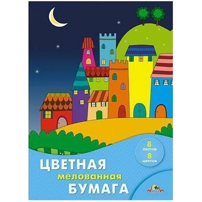 Цветная бумага А4  8л 8цв мелованная С0163-17 "Цветные домики" Апплика