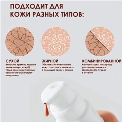 Тональная основа Enough Collagen Moisture Foundation 13