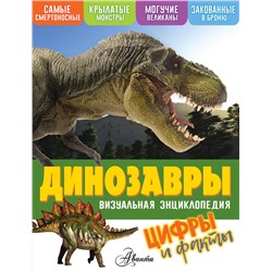 368908 АСТ Кевин Петтман "Динозавры"