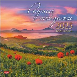 Календарь перекидной настенный 2025 г. 30х30 см Стандарт "Родные пейзажи" (087038) 18832 Хатбер