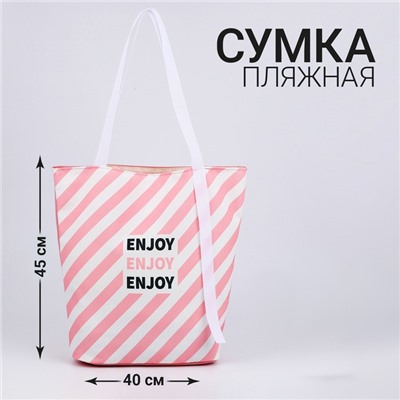 Сумка женская пляжная "Enjoy", 39х32 см, розовая