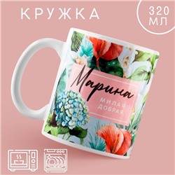 Кружка «Марина. Цветы», 320 мл