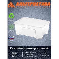 Контейнер универсальный 12л (с крышкой) М8311