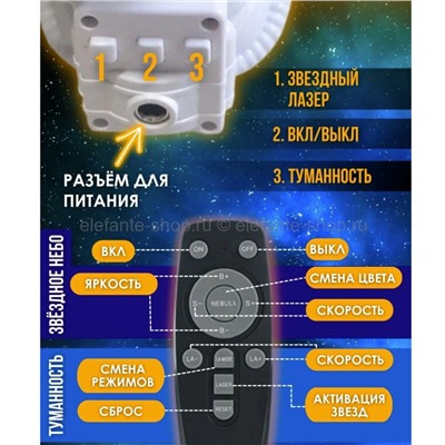 Ночник-проектор Космонавт со звездой MA-442 Черный (96)