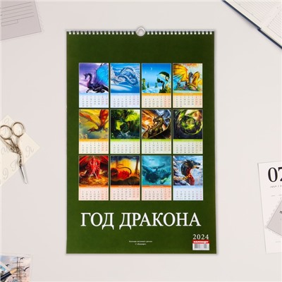 Календарь перекидной на ригеле "Символ года - 2" 2024 год, фэнтази, А3