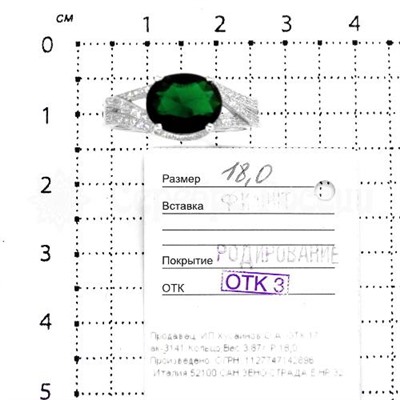 Кольцо из серебра с фианитами родированное 925 пробы ак-3141р232