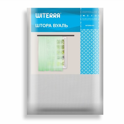 Штора вуаль Witerra 200*260 см белая