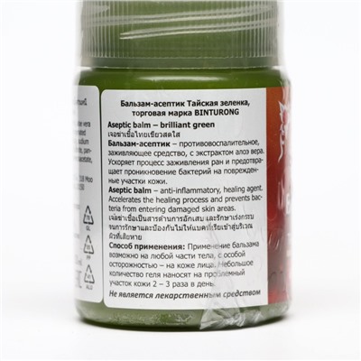 Зеленка тайская Binturong Aseptic Balm Brilliant Green с экстрактом алоэ вера, 50 г