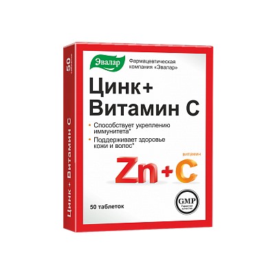 Эвалар ЦИНК+ВИТАМИН С N50 ТАБЛ