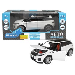 Модель 1:24 Land Rover Range Rover Evoque HSE 2017, белый 1251129JB Автопанорама в Самаре