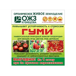 Гуми-90 для овощей ягод плодов цветов и декорат.6г
