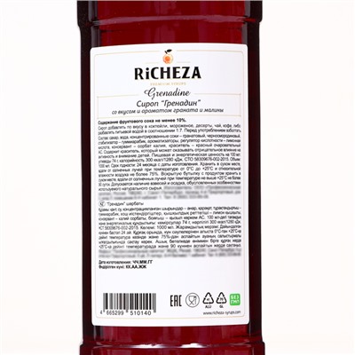 Сироп RiCHEZA «Гренадин», 1 л