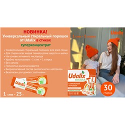 Udalix Универсальный стиральный порошок для цветных и белых вещей, гипоаллергенный, экологичный 30 стиков