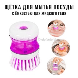 Щетка с дозатором для мытья посуды 2202-10 Pink (BJ)