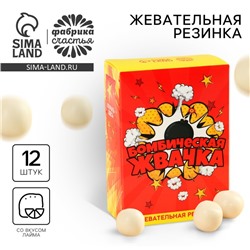 Жевательная резинка «Бомбическая жвачка», 48 г.