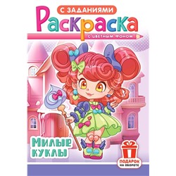 Раскраска