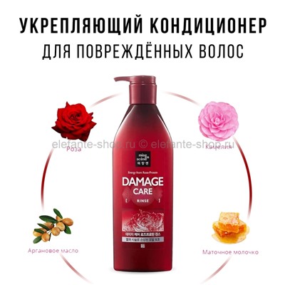 Кондиционер для поврежденных волос Mise en Scene Damage Care Rinse 680ml (51)