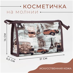 Косметичка на молнии, цвет серый