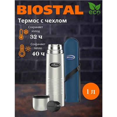 Термос у/г чехол NВ-1000В (BIOSTAL)