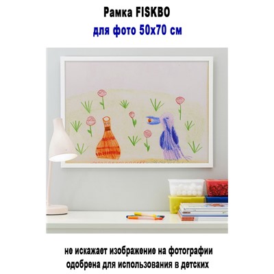 Рамка FISKBO белый 50х70