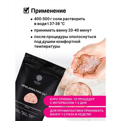 Гималайская розовая соль "HYMALAYAN PINK SALT" мелкая 2,5 кг