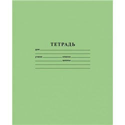 Тетрадь  12л клетка ЗЕЛЕНАЯ  (075937) Хатбер